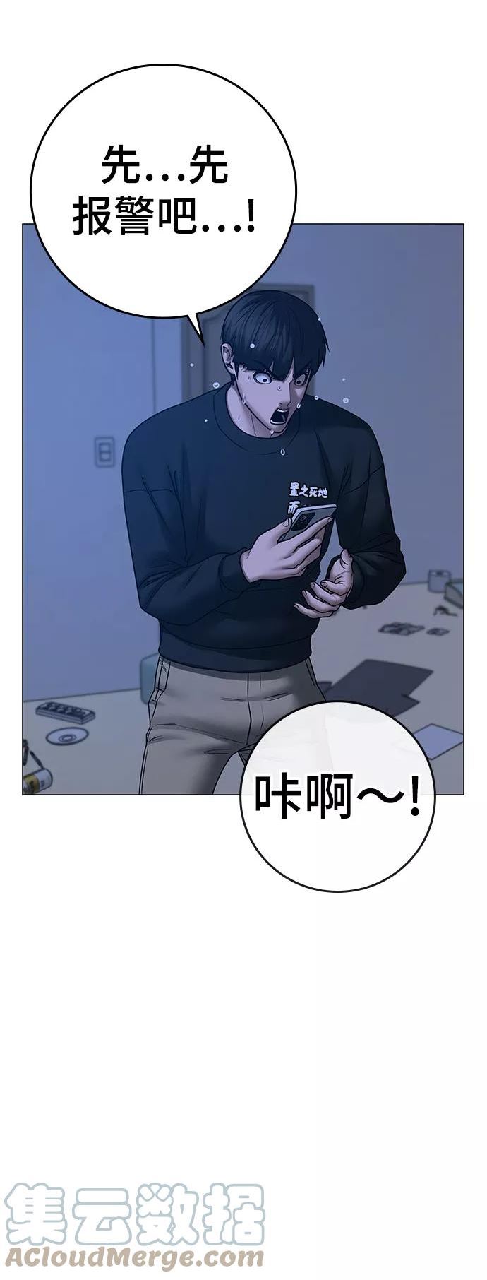 现实闯关免费观看在线下拉式漫画,第66话61图