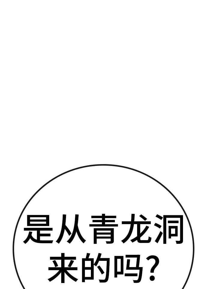 现实闯关免费观看在线下拉式漫画,第66话65图