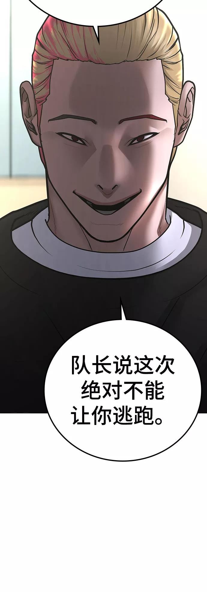 现实闯关免费观看在线下拉式漫画,第66话75图