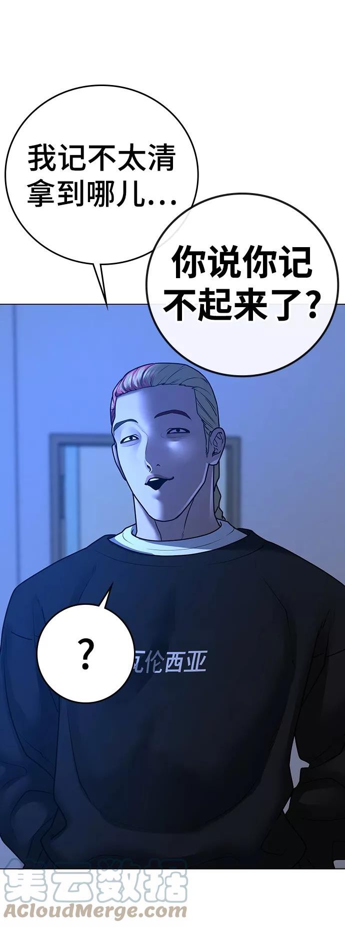 现实闯关免费观看在线下拉式漫画,第66话94图