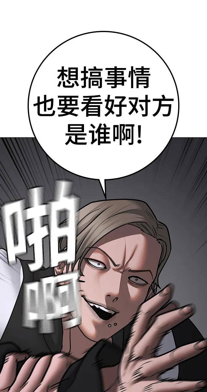 现实闯关第二季在线看漫画,第71话106图