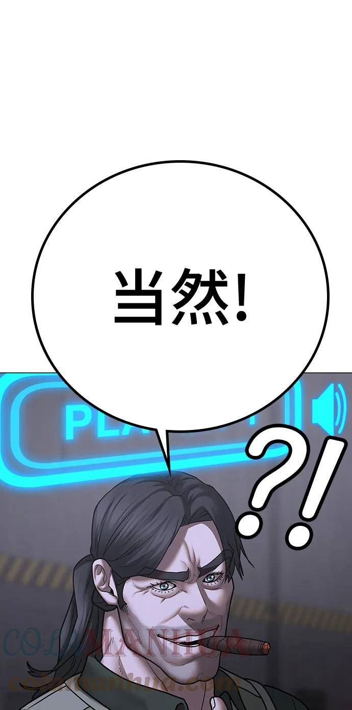 现实闯关第二季在线看漫画,第71话21图