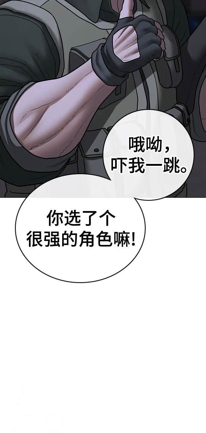 现实闯关第二季在线看漫画,第71话22图