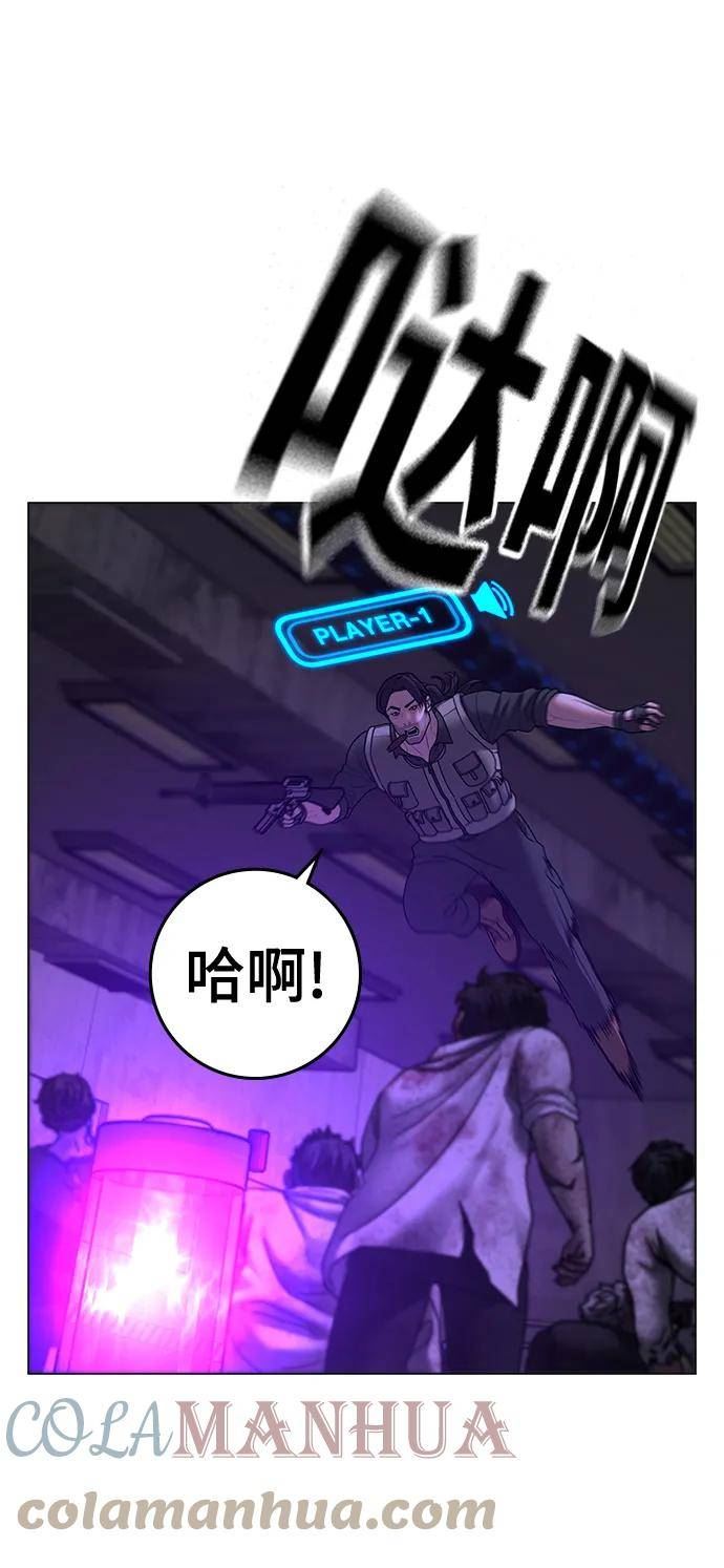 现实闯关第二季在线看漫画,第71话29图