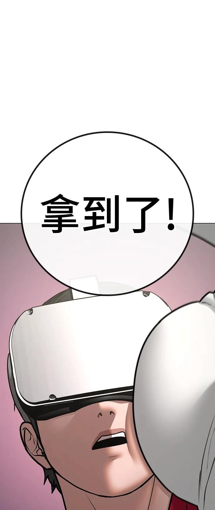 现实闯关第二季在线看漫画,第71话30图