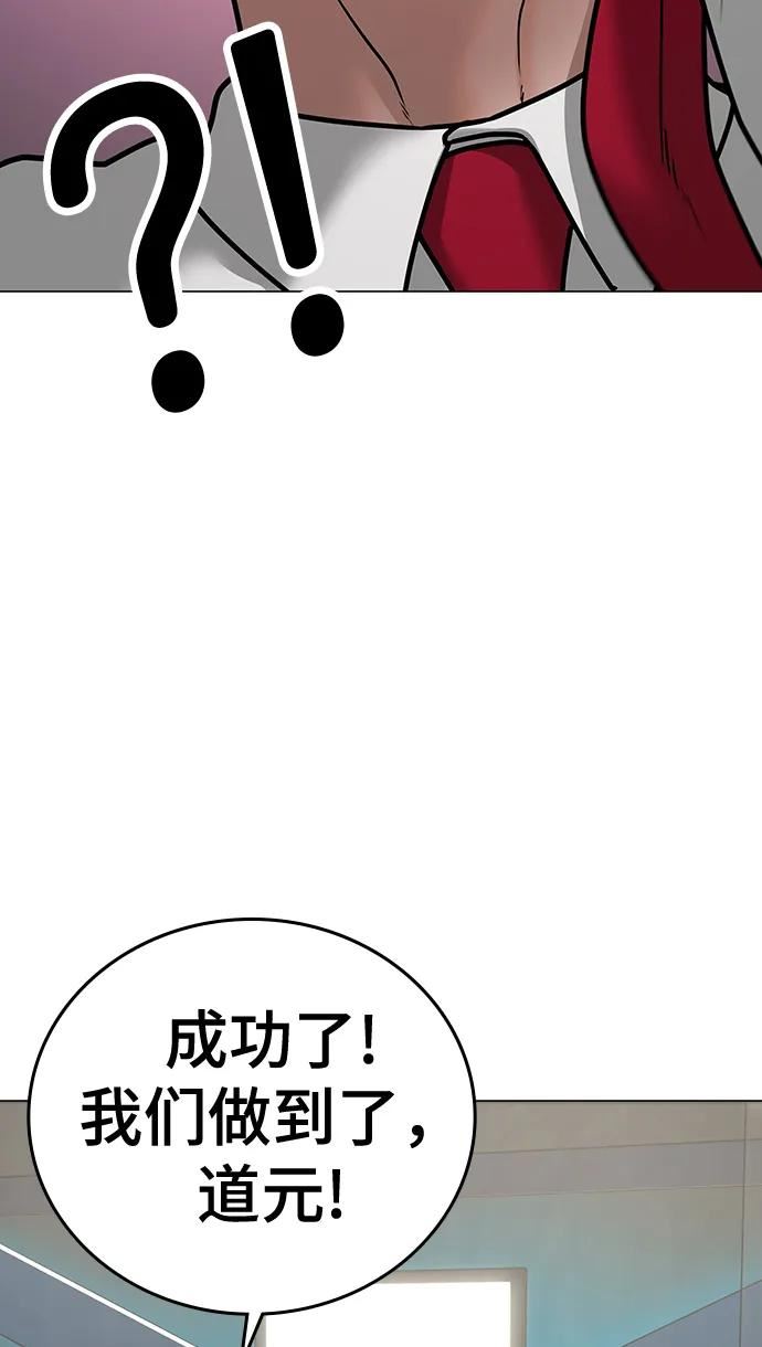 现实闯关第二季在线看漫画,第71话31图