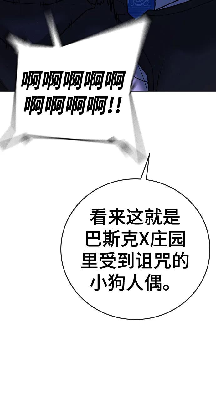 现实闯关第二季在线看漫画,第71话38图