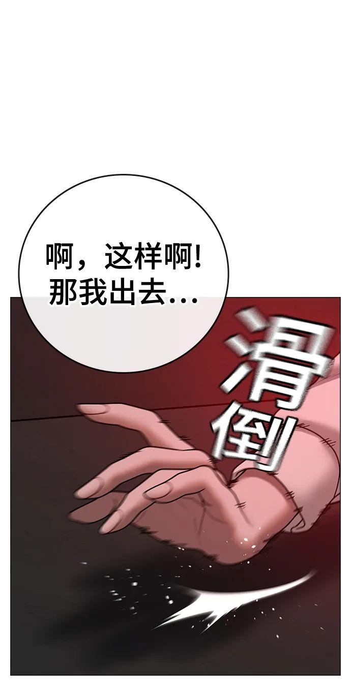 现实闯关第二季在线看漫画,第71话46图