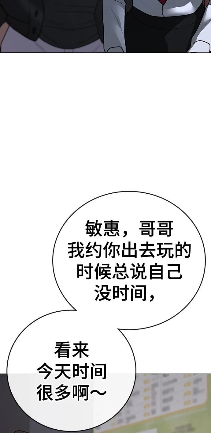 现实闯关第二季在线看漫画,第71话58图