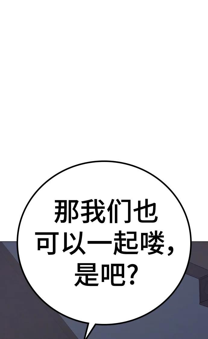 现实闯关第二季在线看漫画,第71话62图