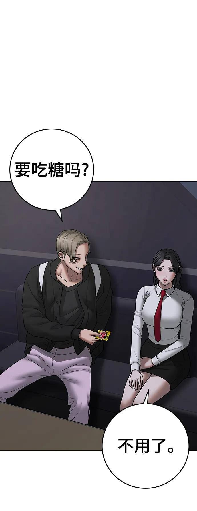 现实闯关第二季在线看漫画,第71话64图