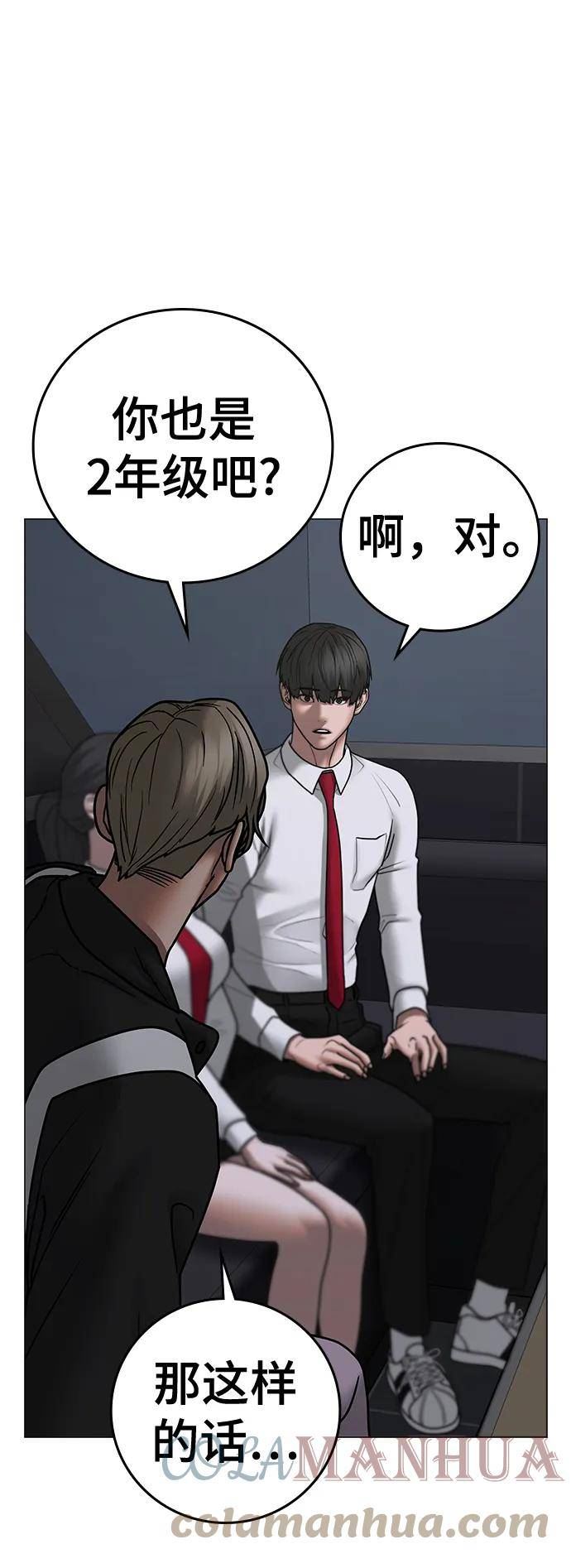 现实闯关第二季在线看漫画,第71话65图