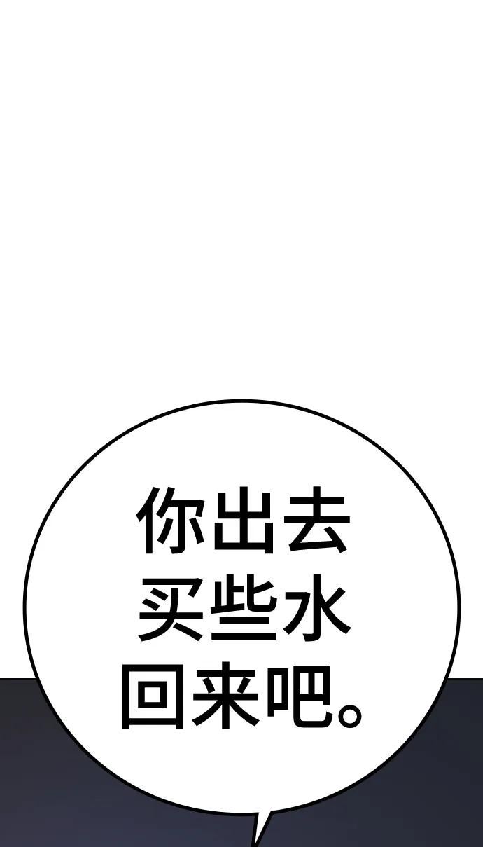 现实闯关第二季在线看漫画,第71话66图