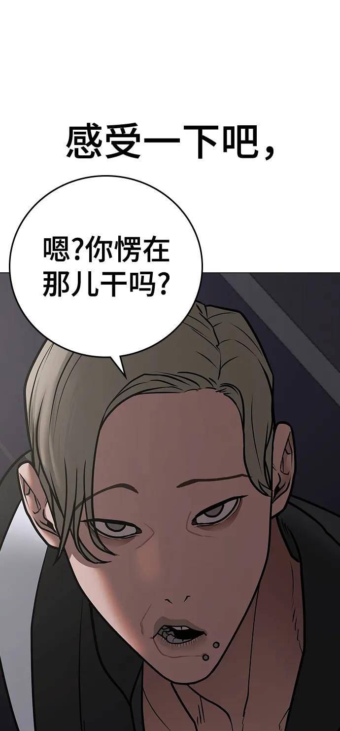 现实闯关第二季在线看漫画,第71话78图