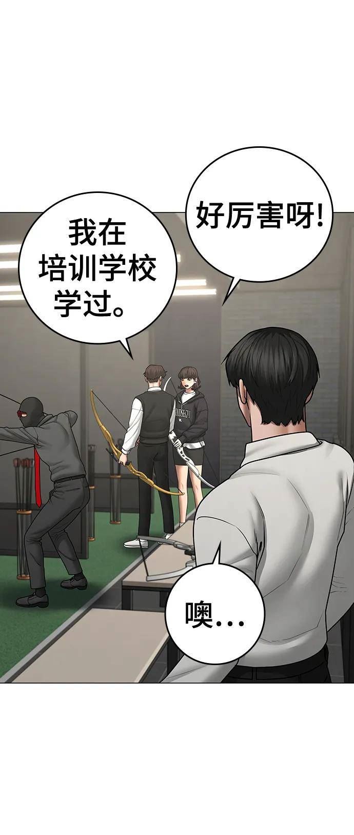 现实闯关第二季在线看漫画,第71话8图