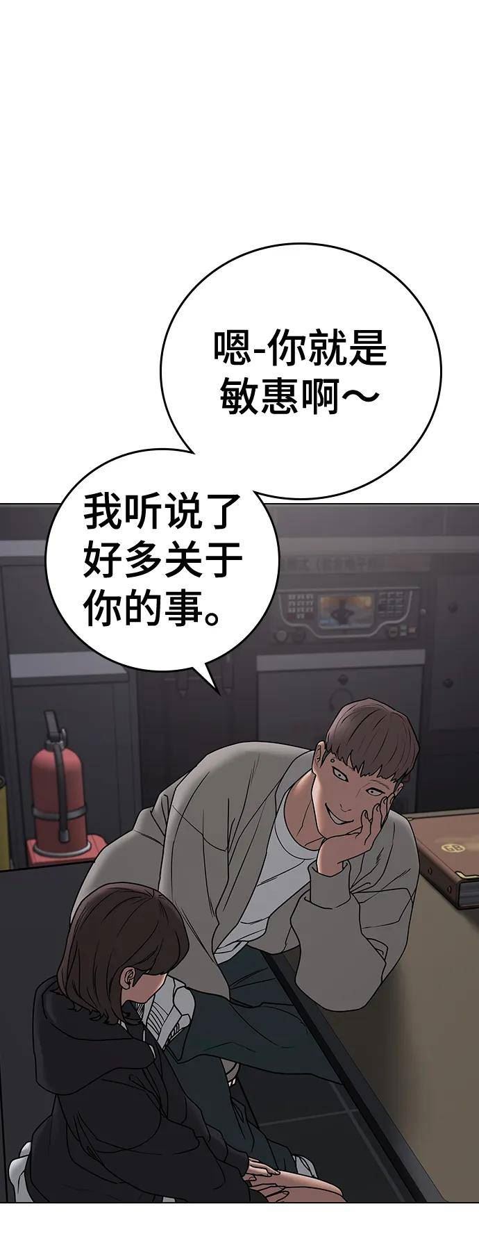 现实闯关第二季在线看漫画,第71话86图