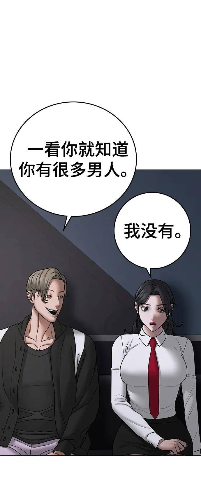 现实闯关第二季在线看漫画,第71话91图