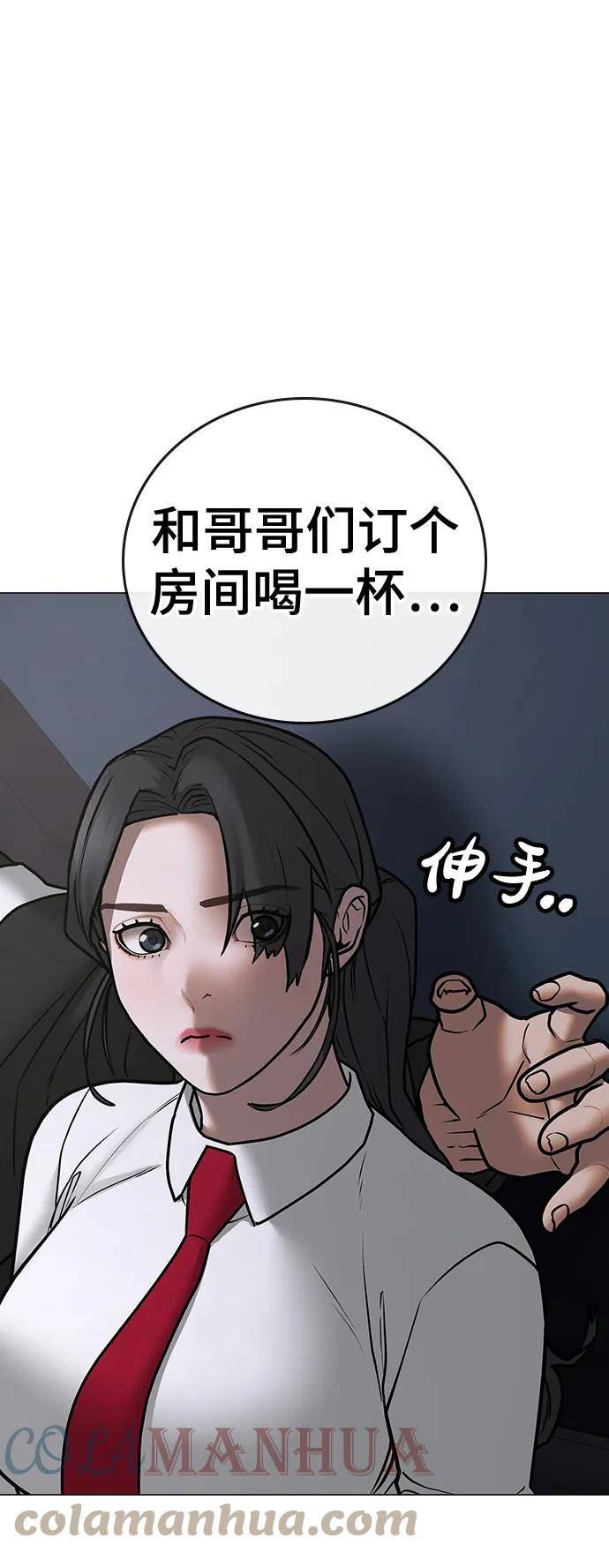 现实闯关第二季在线看漫画,第71话93图