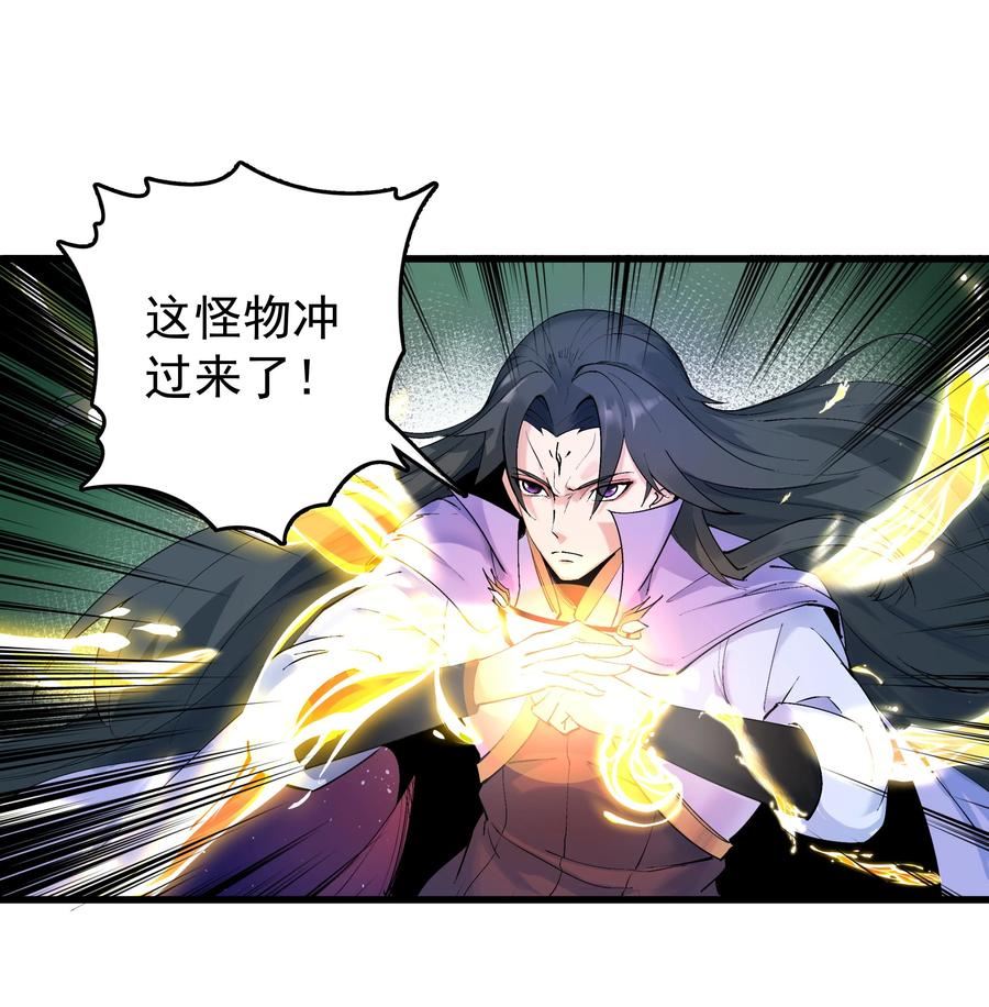 整个天庭与我为敌漫画,001 我特么来啦！29图