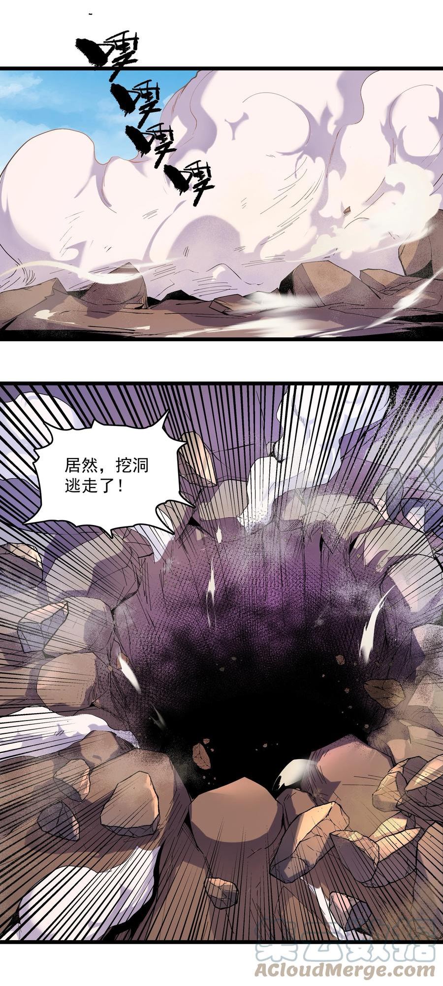 整个天庭与我为敌漫画,011 血玉蜈蚣来袭！55图