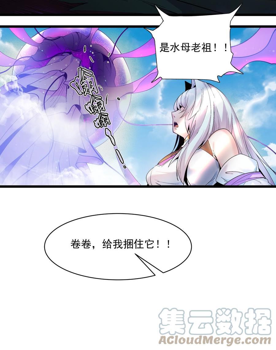 整个天庭与我为敌漫画,011 血玉蜈蚣来袭！7图