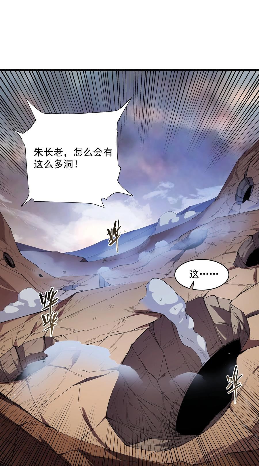 整个天庭与我为敌漫画,012 社神14图