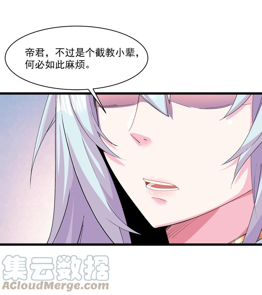 整个天庭与我为敌漫画,012 社神21图