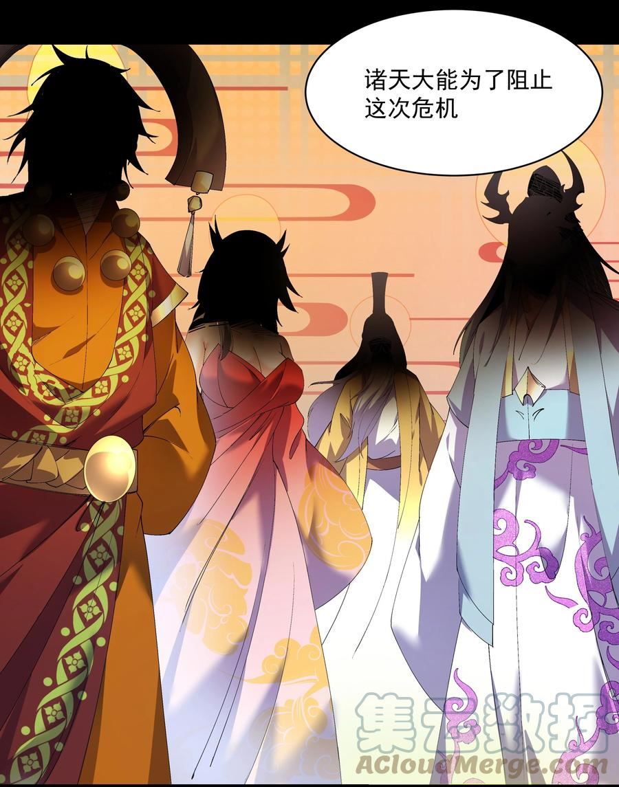 整个天庭与我为敌漫画,012 社神31图