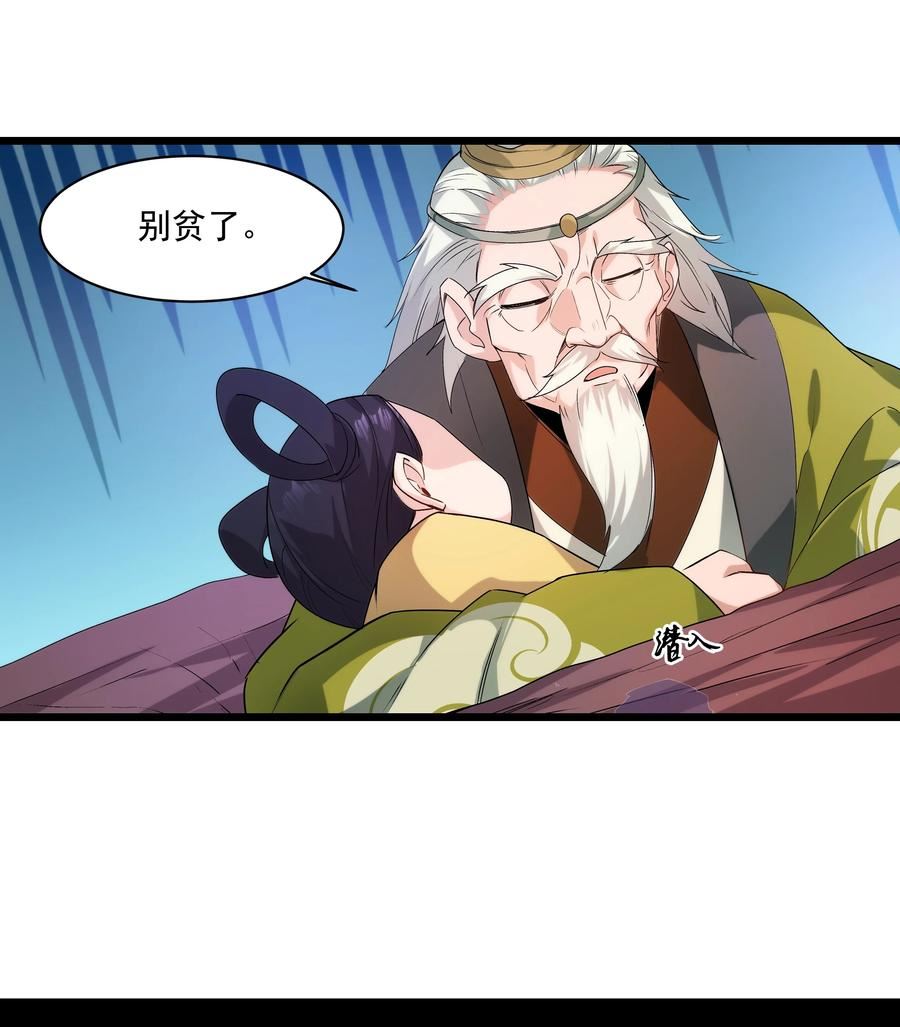 整个天庭与我为敌漫画,014 双重危机10图