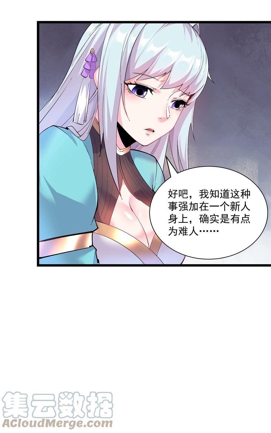 整个天庭与我为敌漫画,002 我特么挂啦！16图