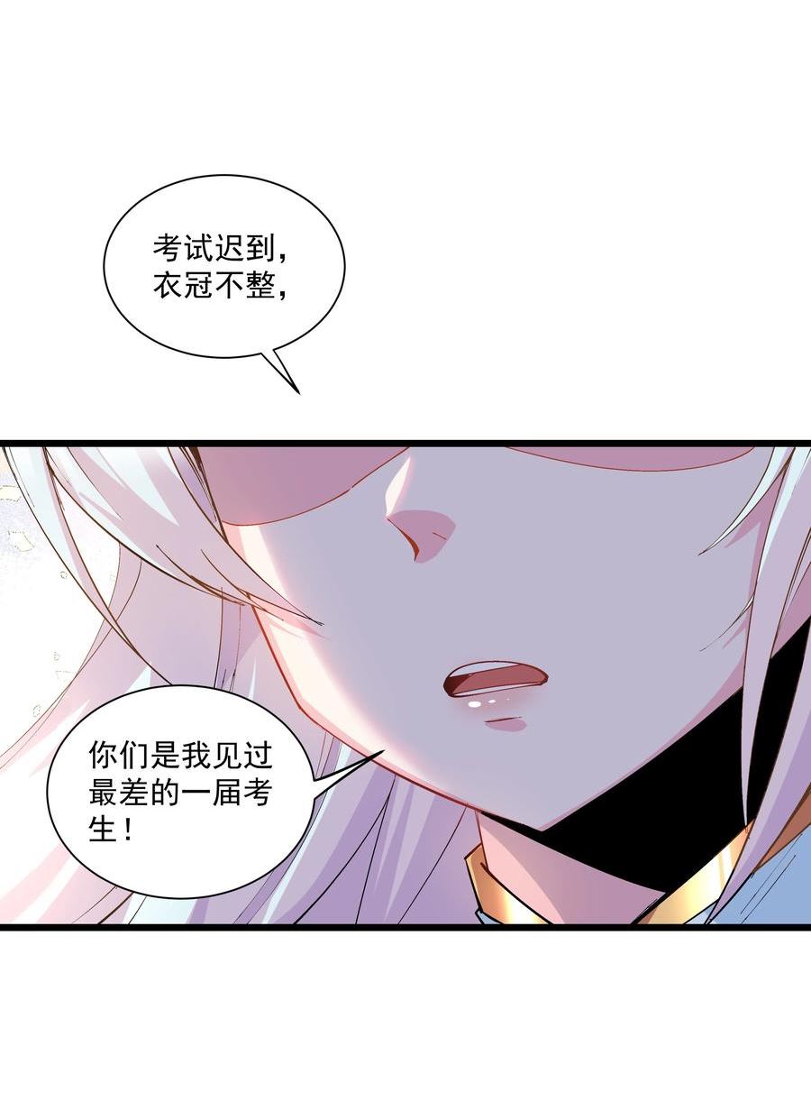 整个天庭与我为敌漫画,003 我特么又来啦！3图