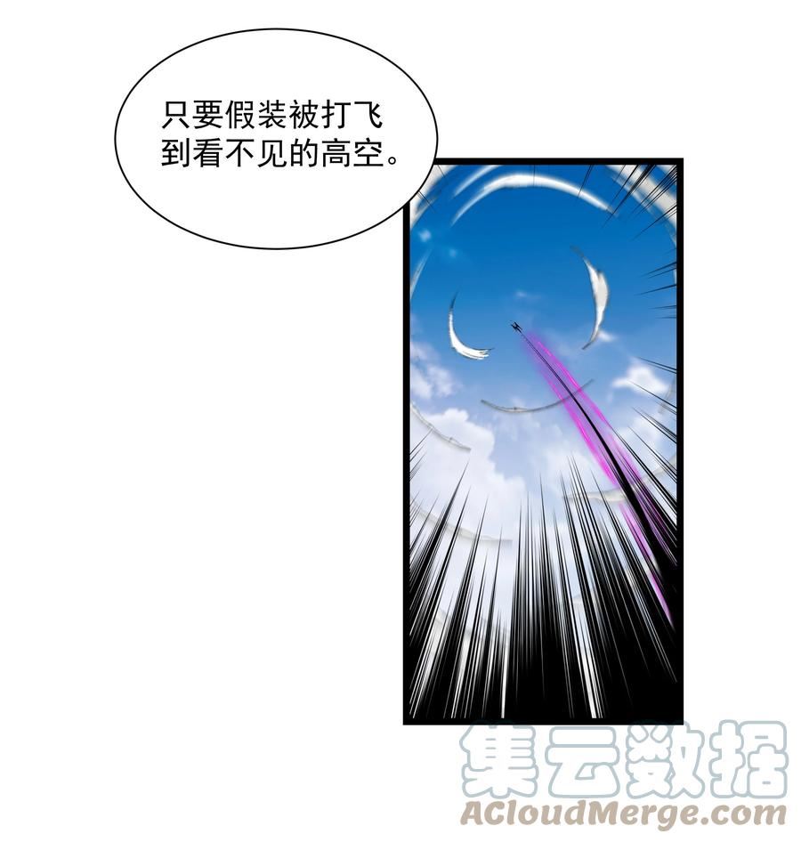 整个天庭与我为敌漫画,004 我特么好菜T^T19图