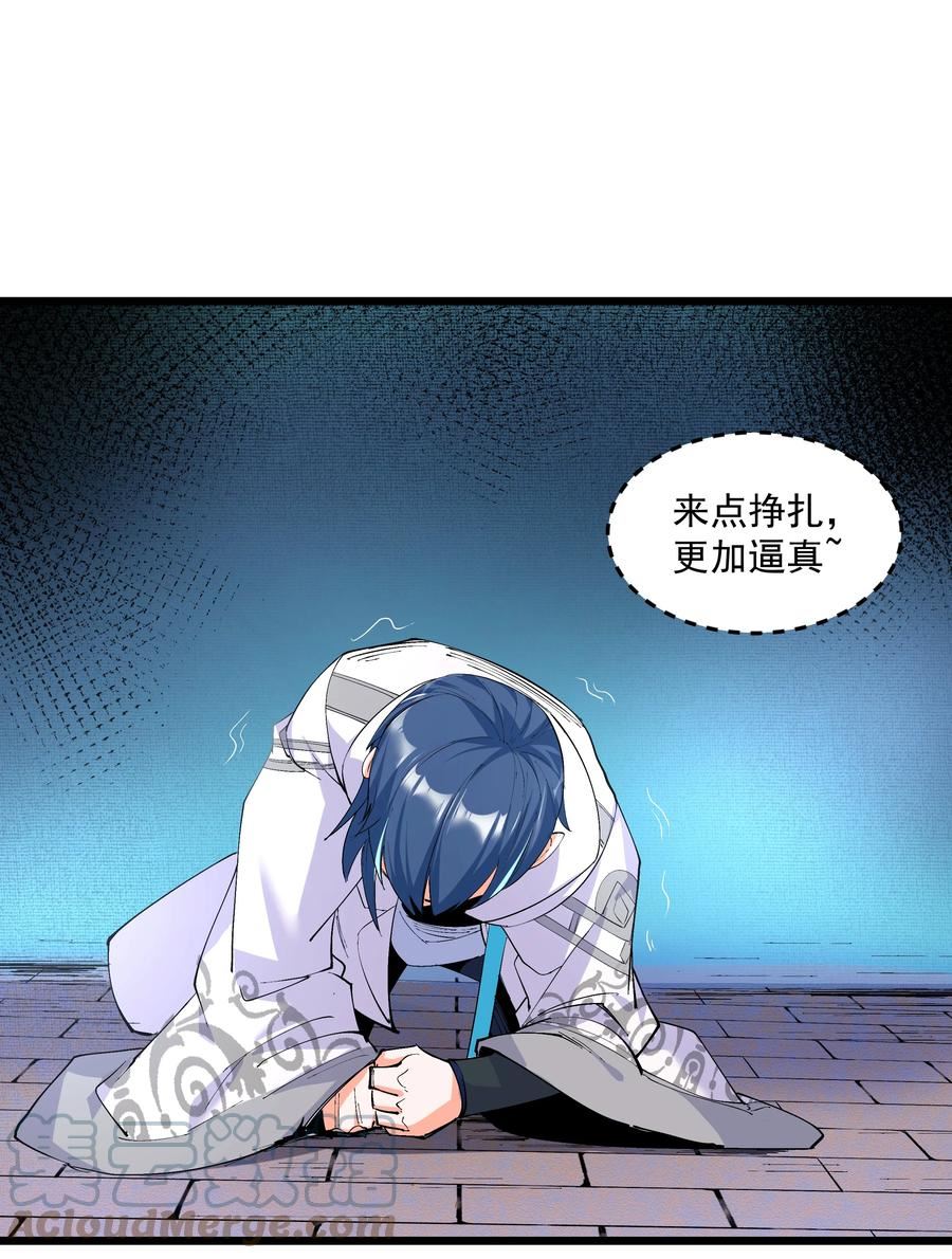 整个天庭与我为敌漫画,004 我特么好菜T^T3图