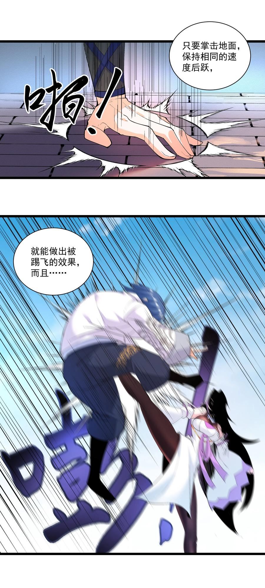 整个天庭与我为敌漫画,004 我特么好菜T^T6图