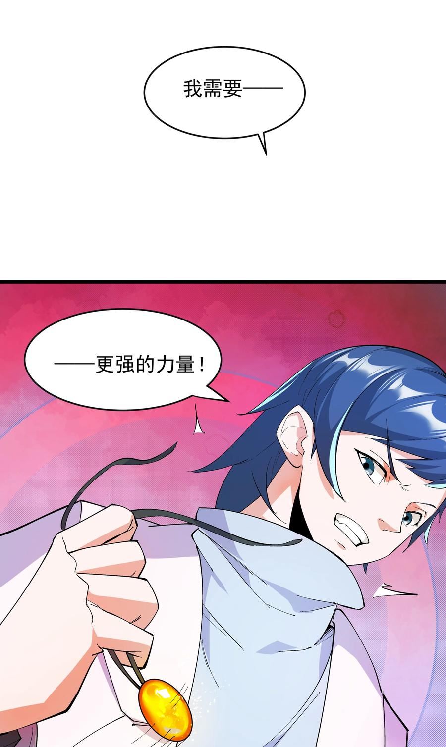 整个天庭与我为敌漫画,005 我决定了还是开挂吧33图