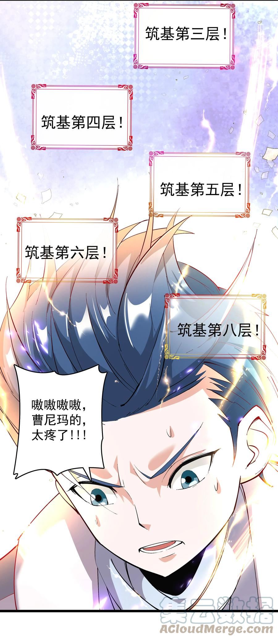 整个天庭与我为敌漫画,005 我决定了还是开挂吧37图