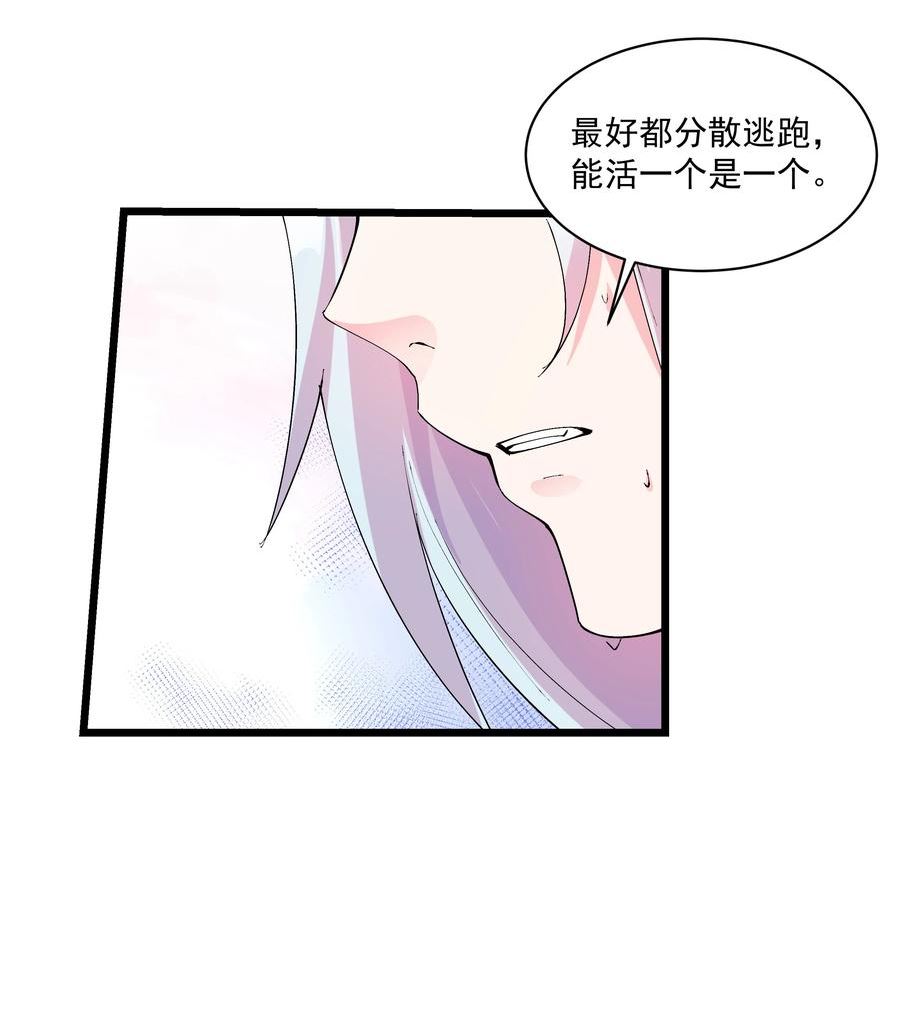 整个天庭与我为敌漫画,007 我是天庭之主？42图