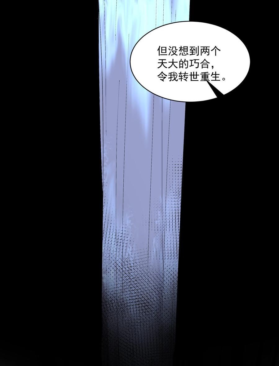 整个天庭与我为敌漫画,007 我是天庭之主？9图