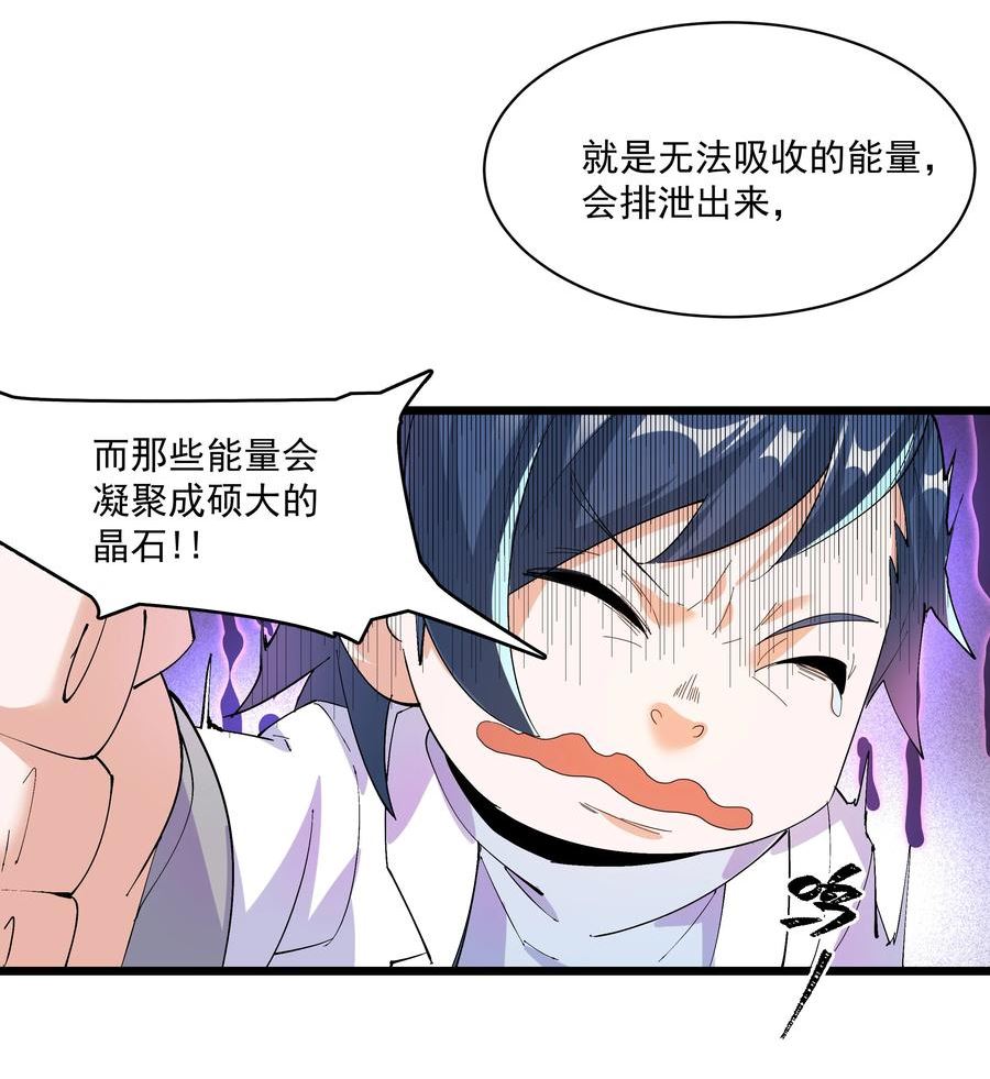 整个天庭与我为敌漫画,008 我创立的宗门分裂了？！17图