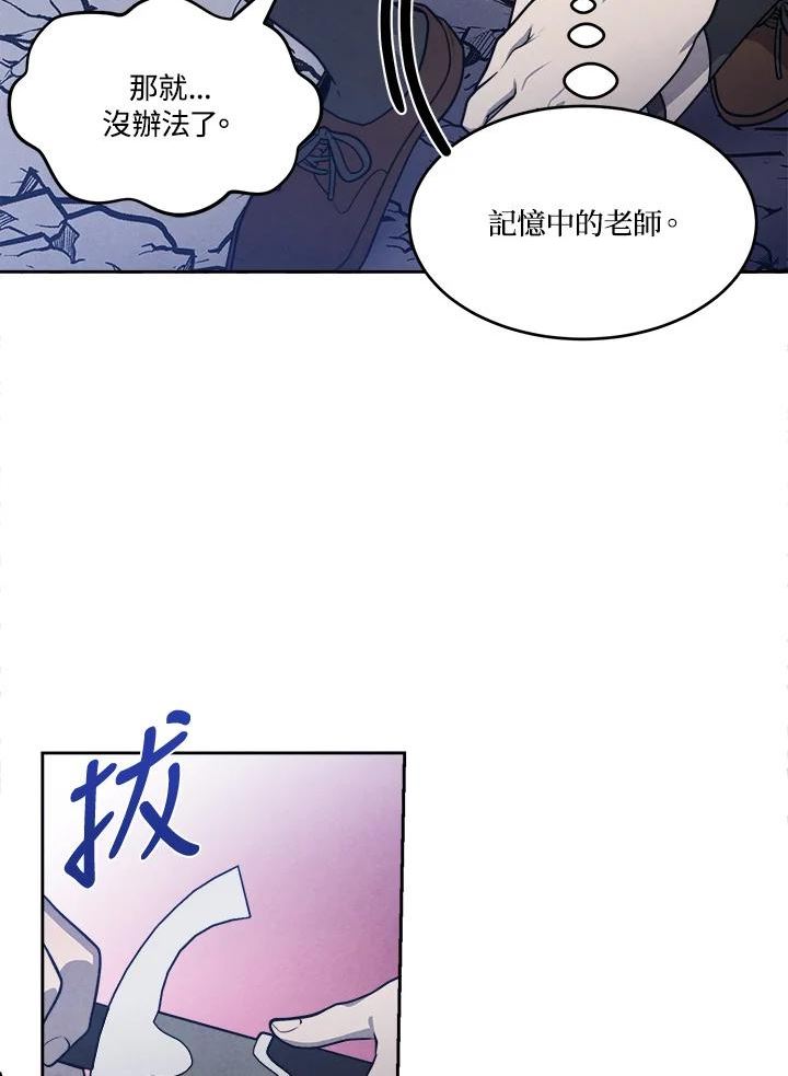 史上超强小儿子小说原名叫什么漫画,第28话72图