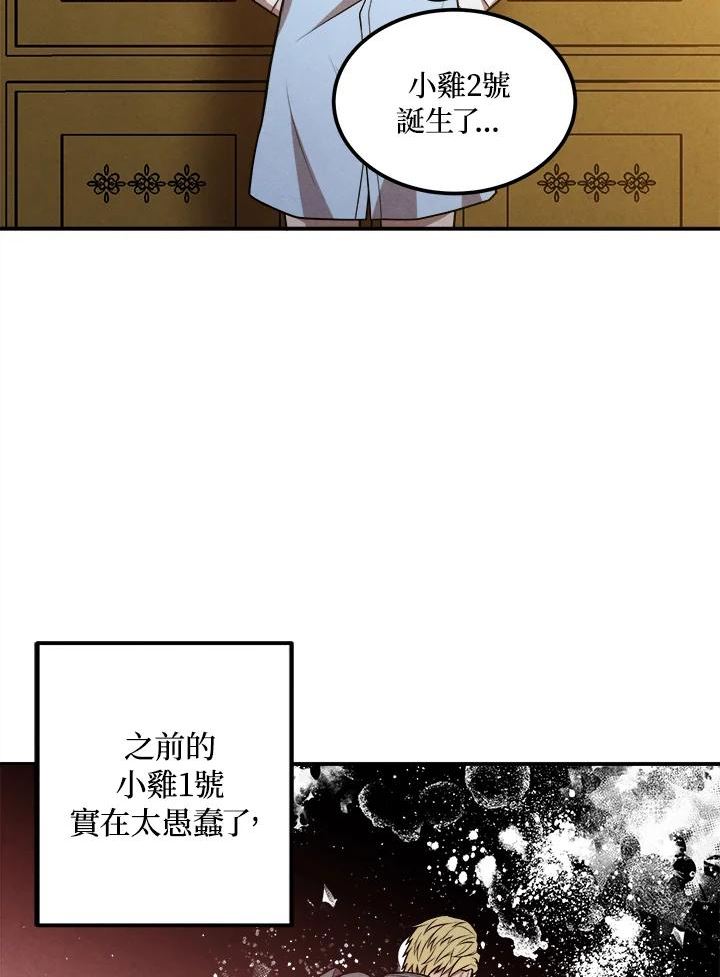 史上超强小儿子小说原名叫什么漫画,第40话48图