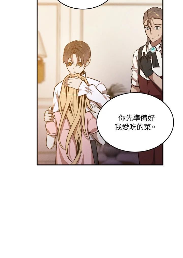 史上超强小儿子小说原名叫什么漫画,第40话66图