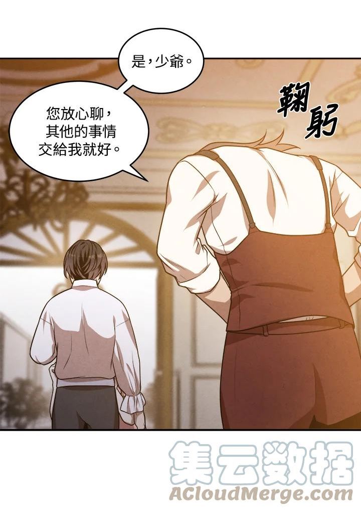 史上超强小儿子小说原名叫什么漫画,第40话67图