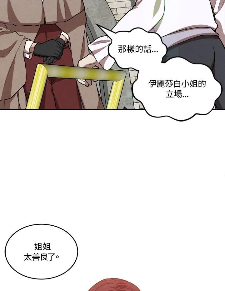 史上超强小儿子小说原名叫什么漫画,第43话20图