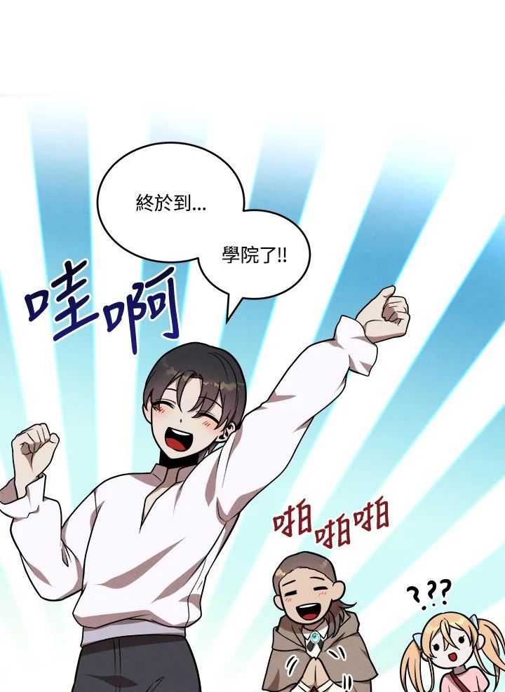 史上超强小儿子小说原名叫什么漫画,第43话3图