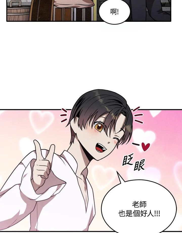 史上超强小儿子小说原名叫什么漫画,第43话33图