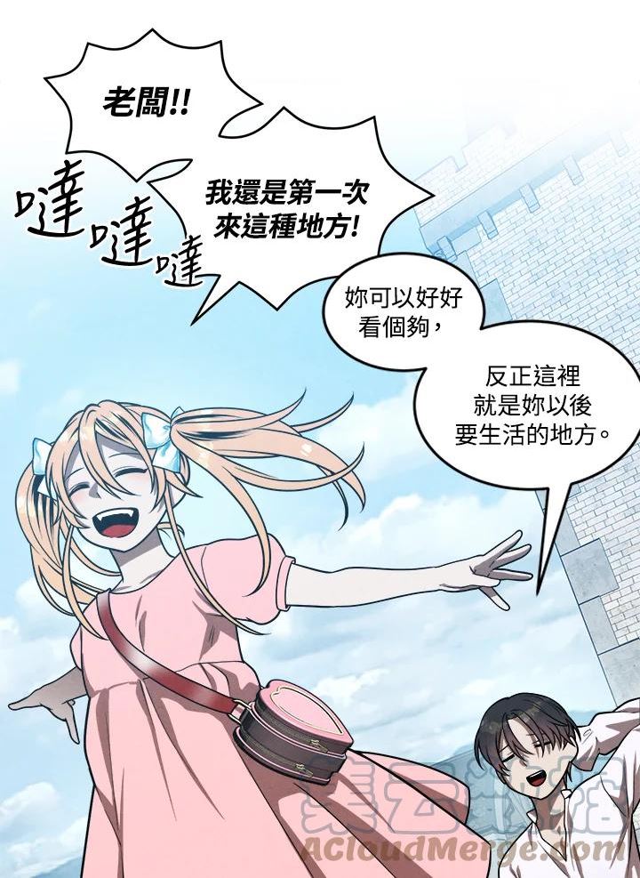 史上超强小儿子小说原名叫什么漫画,第43话37图