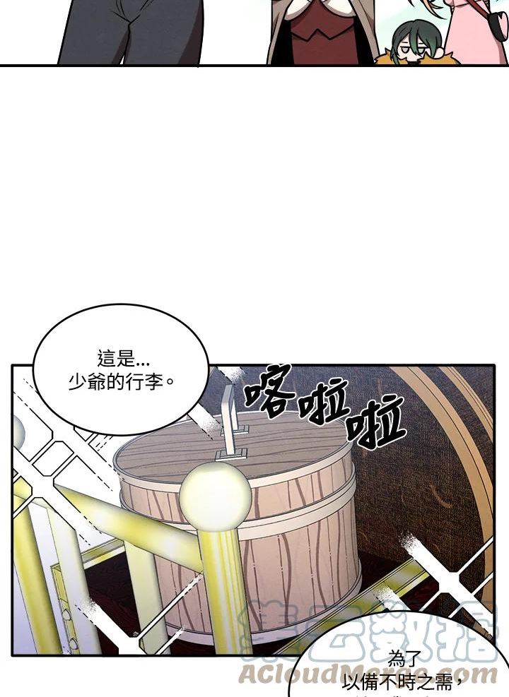 史上超强小儿子小说原名叫什么漫画,第43话4图