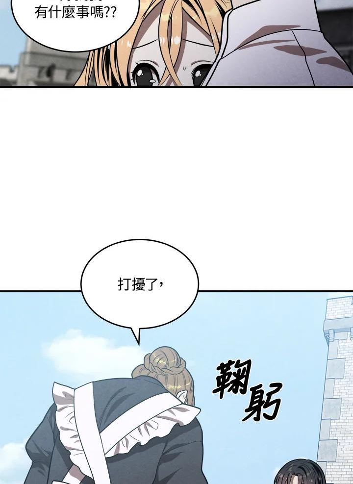 史上超强小儿子小说原名叫什么漫画,第43话42图