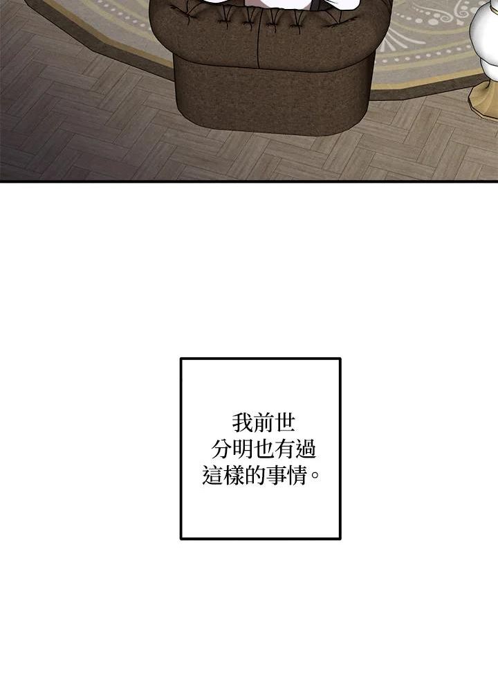 史上超强小儿子小说原名叫什么漫画,第43话53图